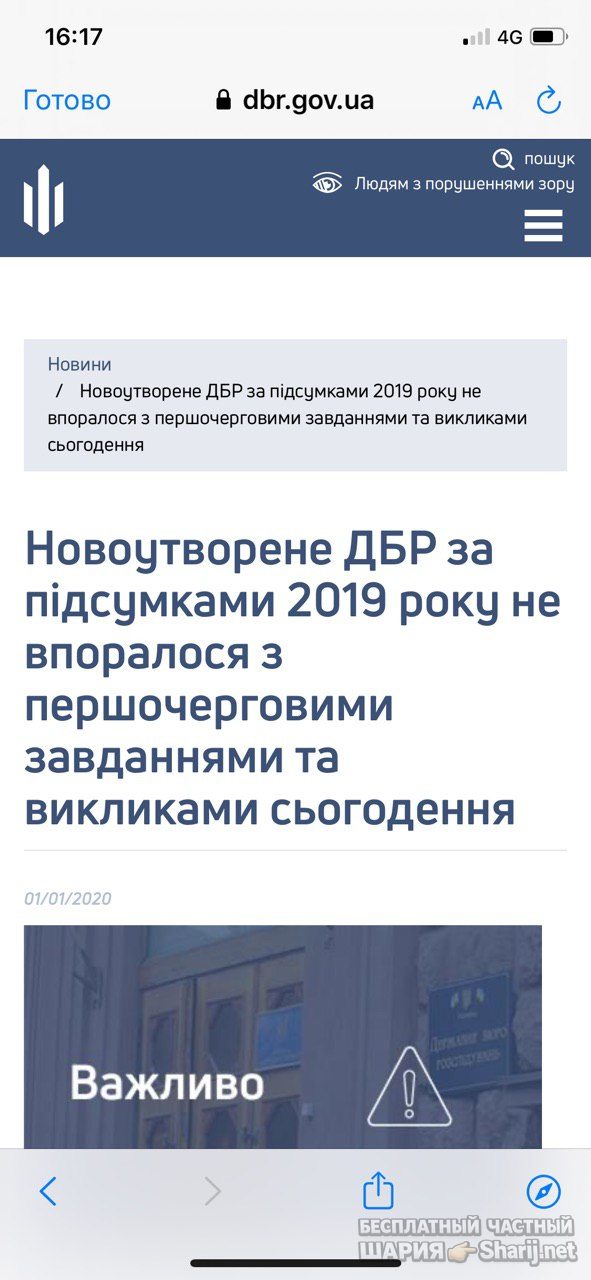 Анатолий Шарий Telegram канал — фото из публикации