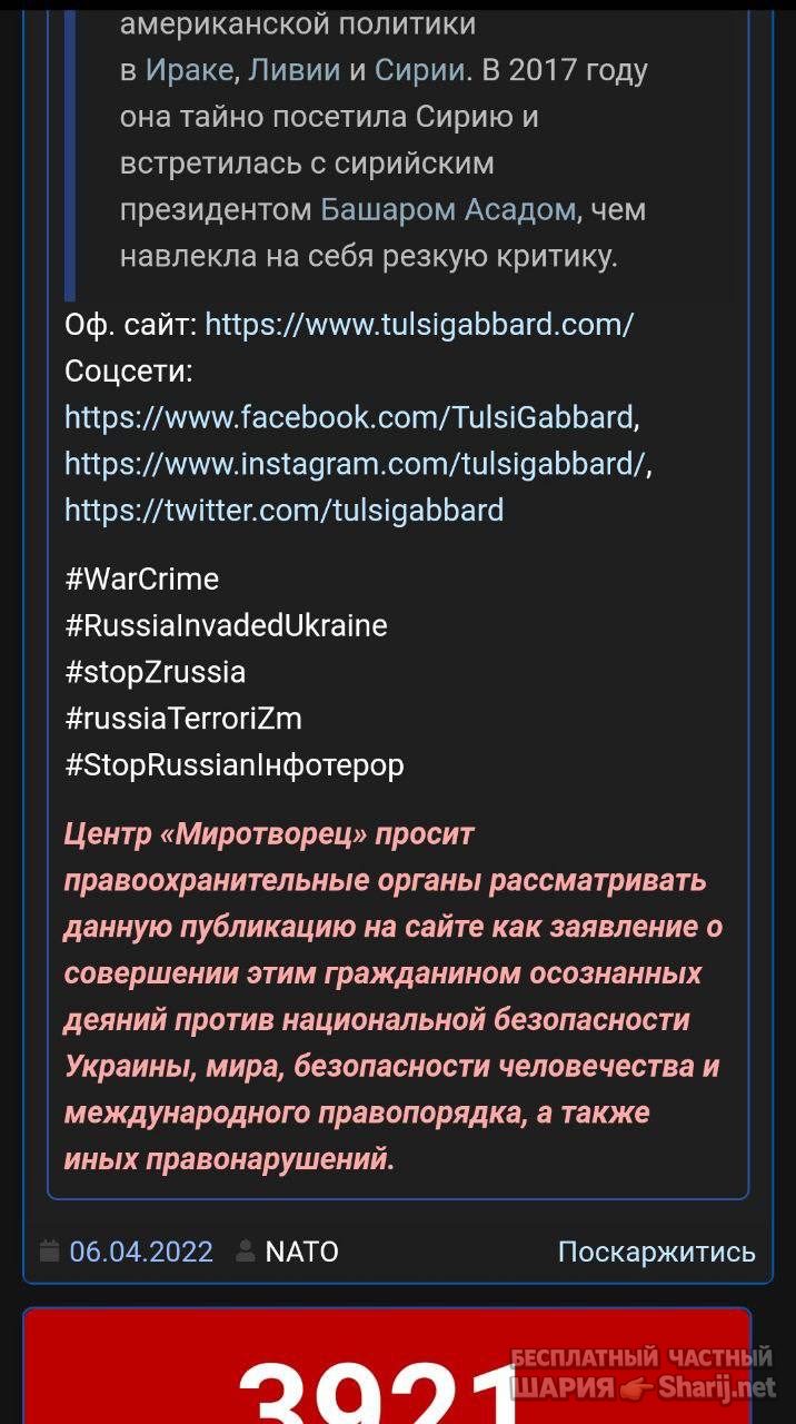 Анатолий Шарий Telegram канал — фото из публикации