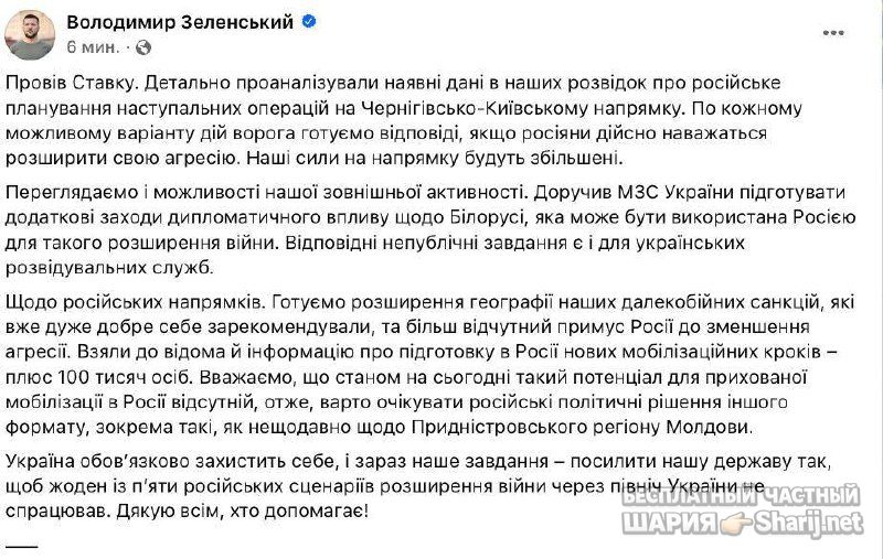 Анатолий Шарий Telegram канал — фото из публикации
