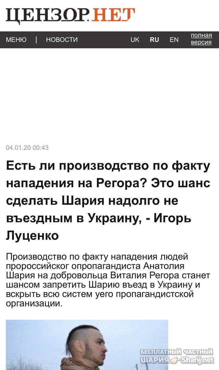 Анатолий Шарий Telegram канал — фото из публикации