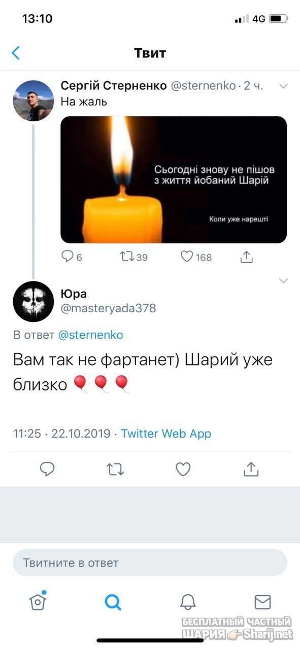 Анатолий Шарий Telegram канал — фото из публикации