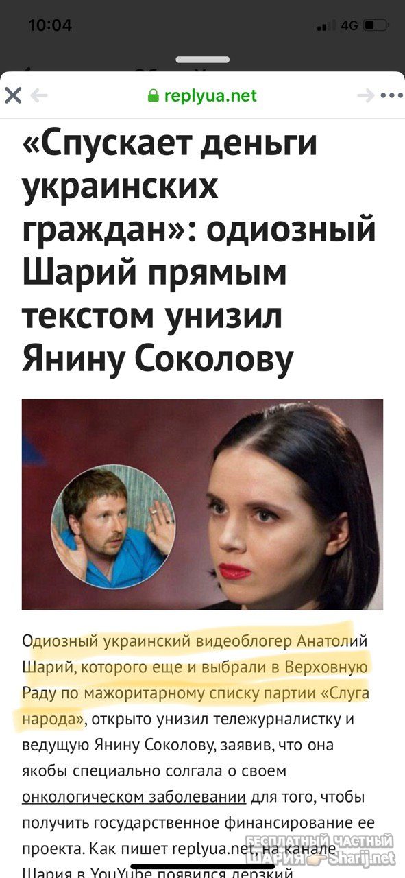 Анатолий Шарий Telegram канал — фото из публикации