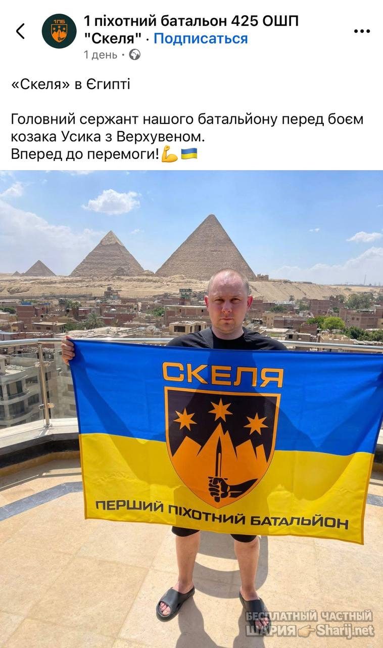 Анатолий Шарий Telegram канал — фото из публикации