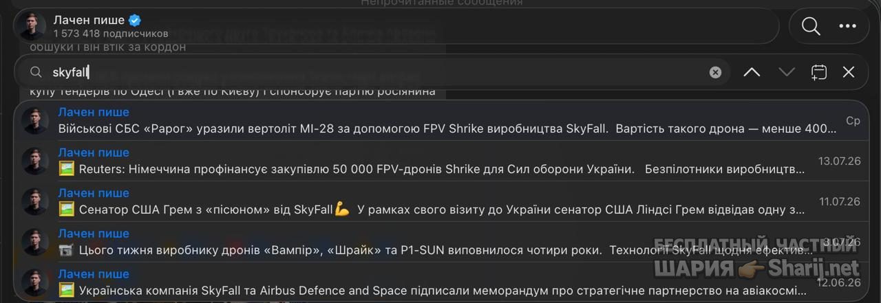 Анатолий Шарий Telegram канал — фото из публикации