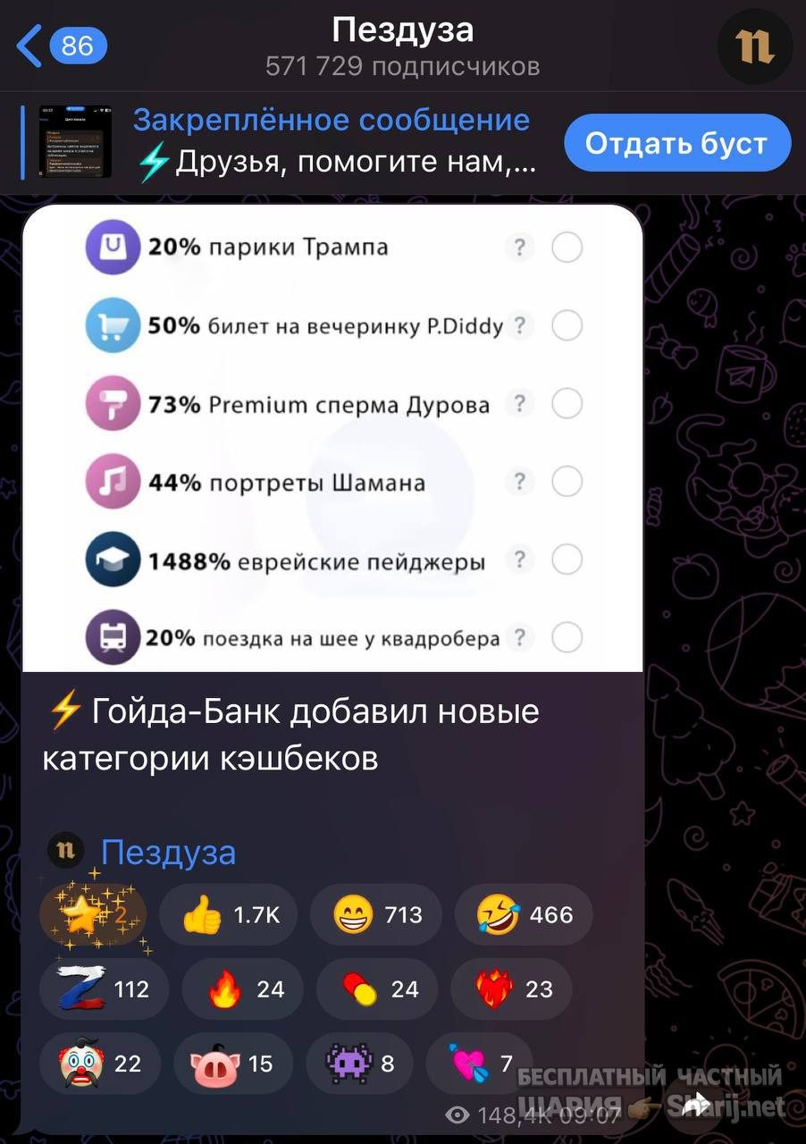Анатолий Шарий Telegram канал — фото из публикации