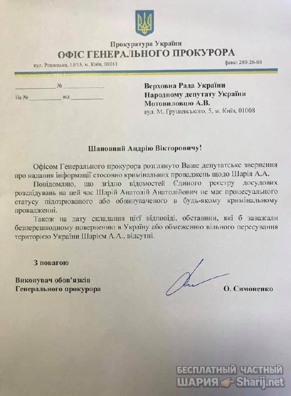Анатолий Шарий Telegram канал — фото из публикации