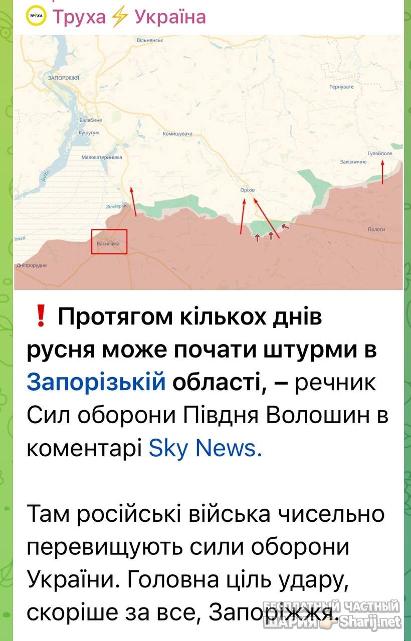Анатолий Шарий Telegram канал — фото из публикации