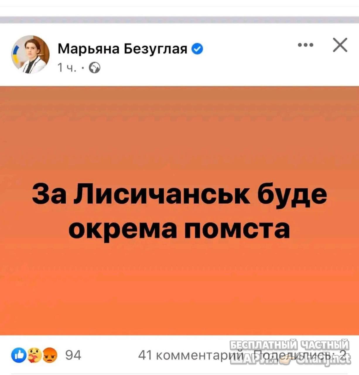 Анатолий Шарий Telegram канал — фото из публикации