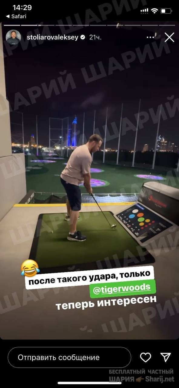 Анатолий Шарий Telegram канал — фото из публикации
