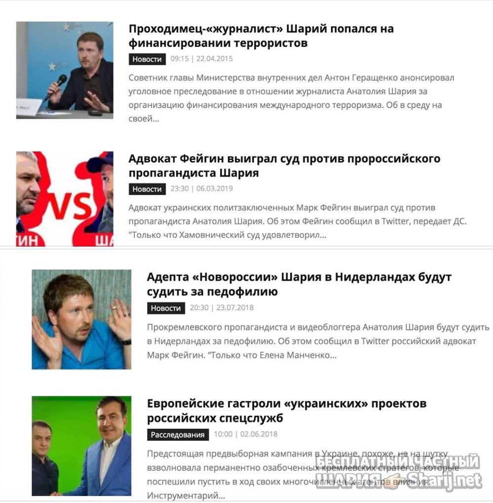 Анатолий Шарий Telegram канал — фото из публикации
