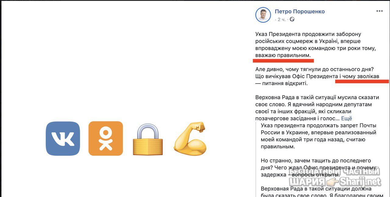 Анатолий Шарий Telegram канал — фото из публикации
