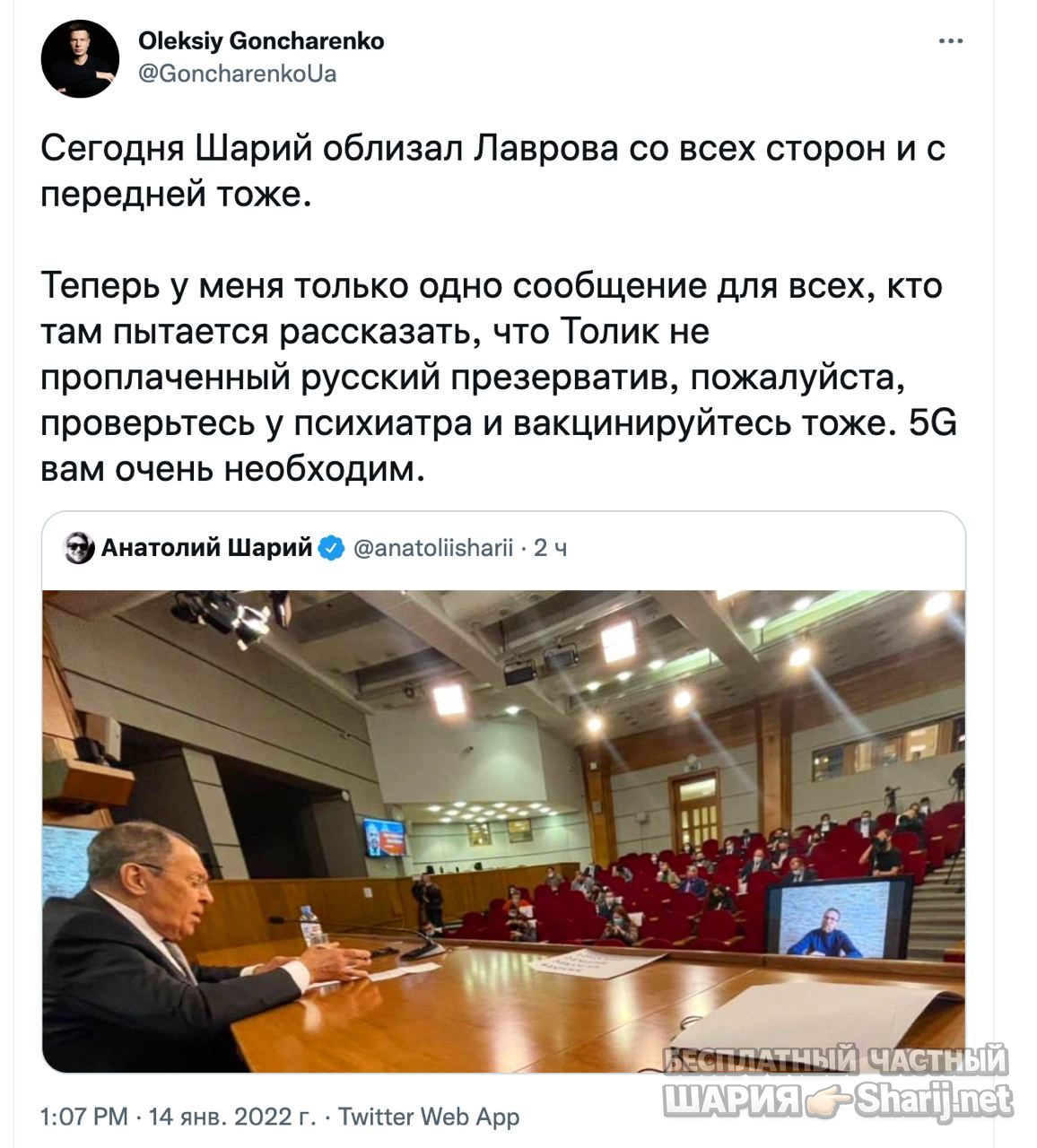 Анатолий Шарий Telegram канал — фото из публикации