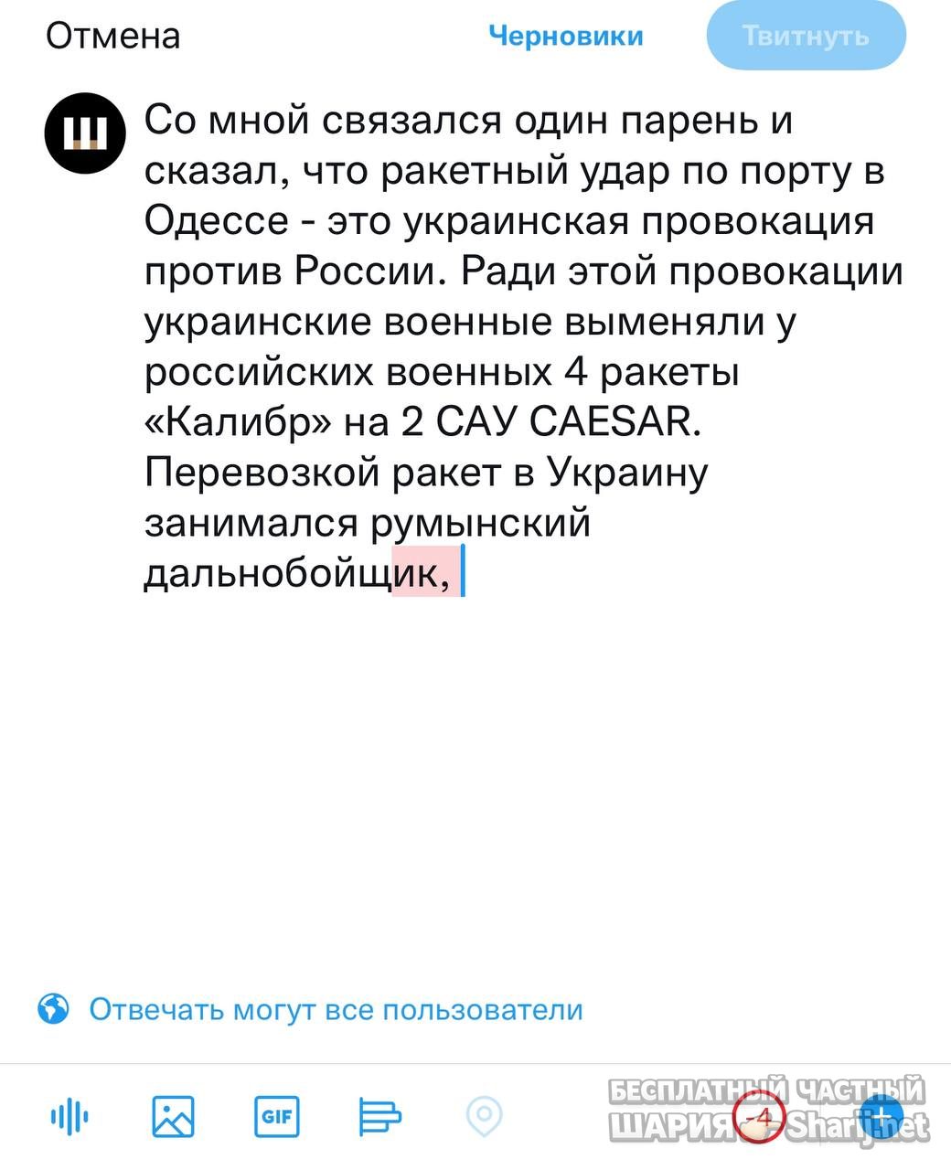 Анатолий Шарий Telegram канал — фото из публикации