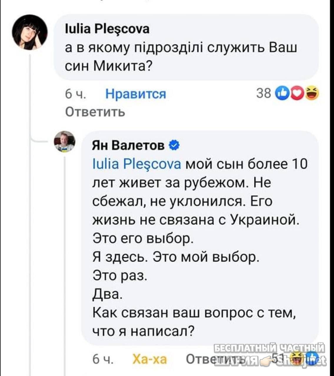 Анатолий Шарий Telegram канал — фото из публикации