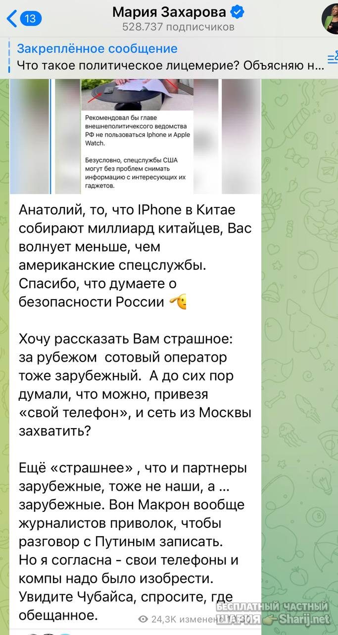 Анатолий Шарий Telegram канал — фото из публикации