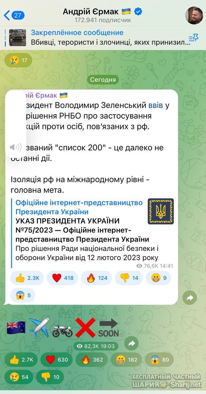 Анатолий Шарий Telegram канал — фото из публикации