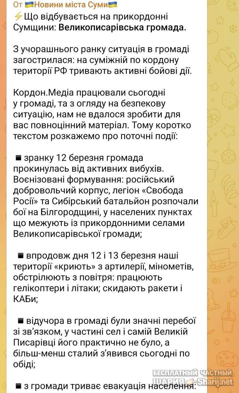 Анатолий Шарий Telegram канал — фото из публикации