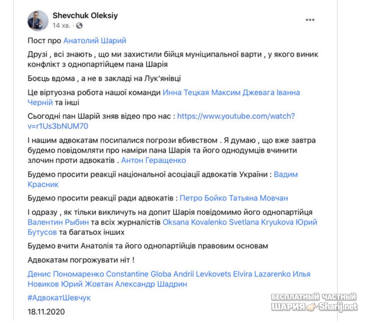 Анатолий Шарий Telegram канал — фото из публикации