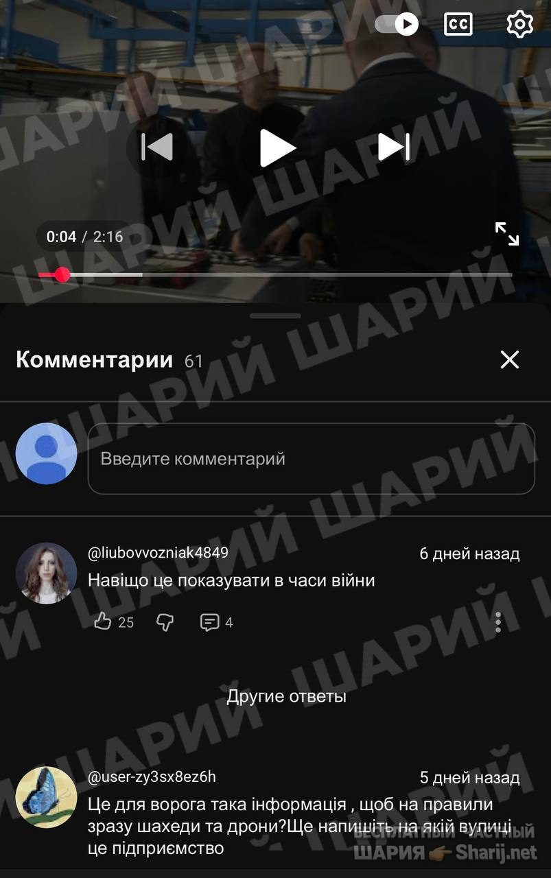 Анатолий Шарий Telegram канал — фото из публикации