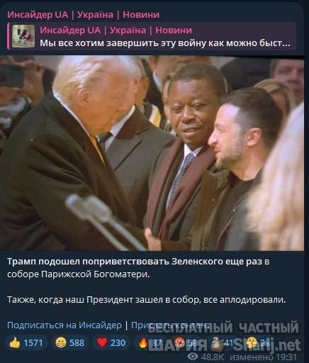Анатолий Шарий Telegram канал — фото из публикации