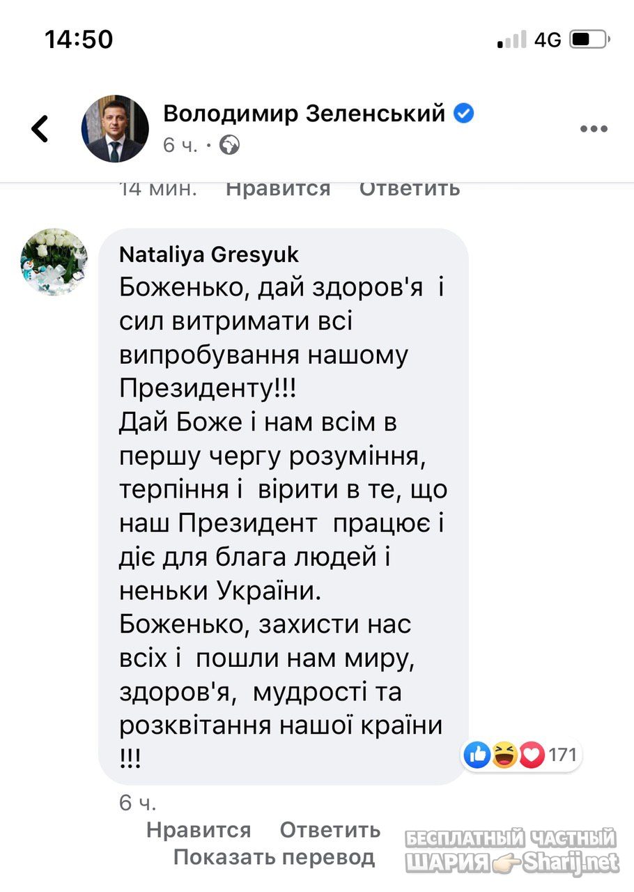 Анатолий Шарий Telegram канал — фото из публикации