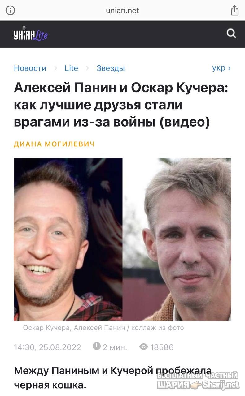 Анатолий Шарий Telegram канал — фото из публикации