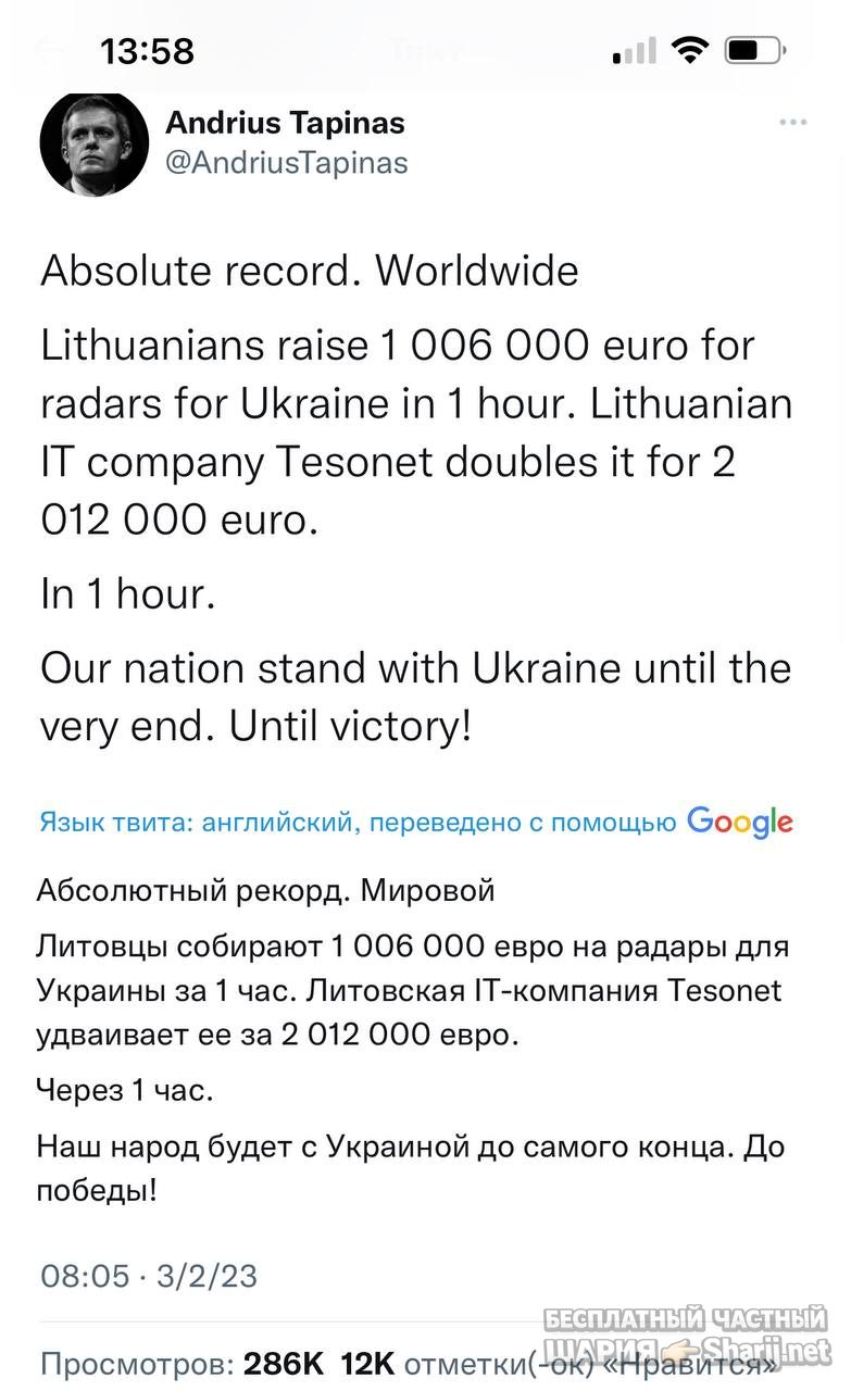 Анатолий Шарий Telegram канал — фото из публикации