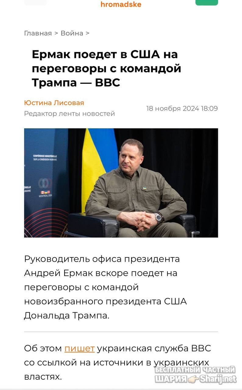 Анатолий Шарий Telegram канал — фото из публикации