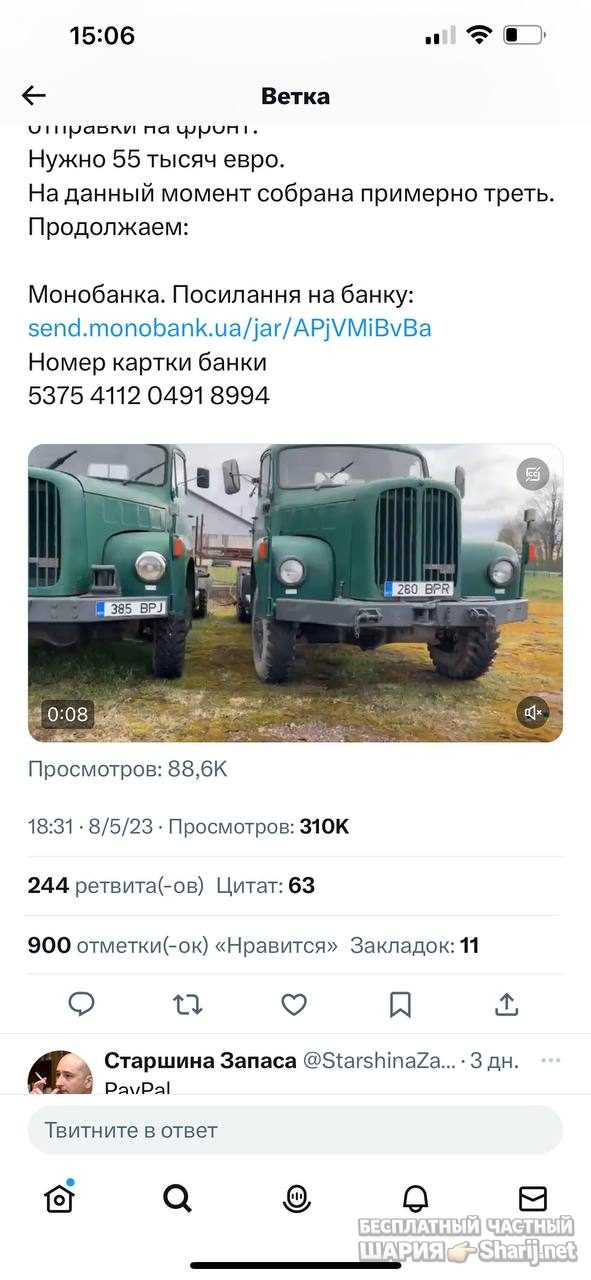Анатолий Шарий Telegram канал — фото из публикации