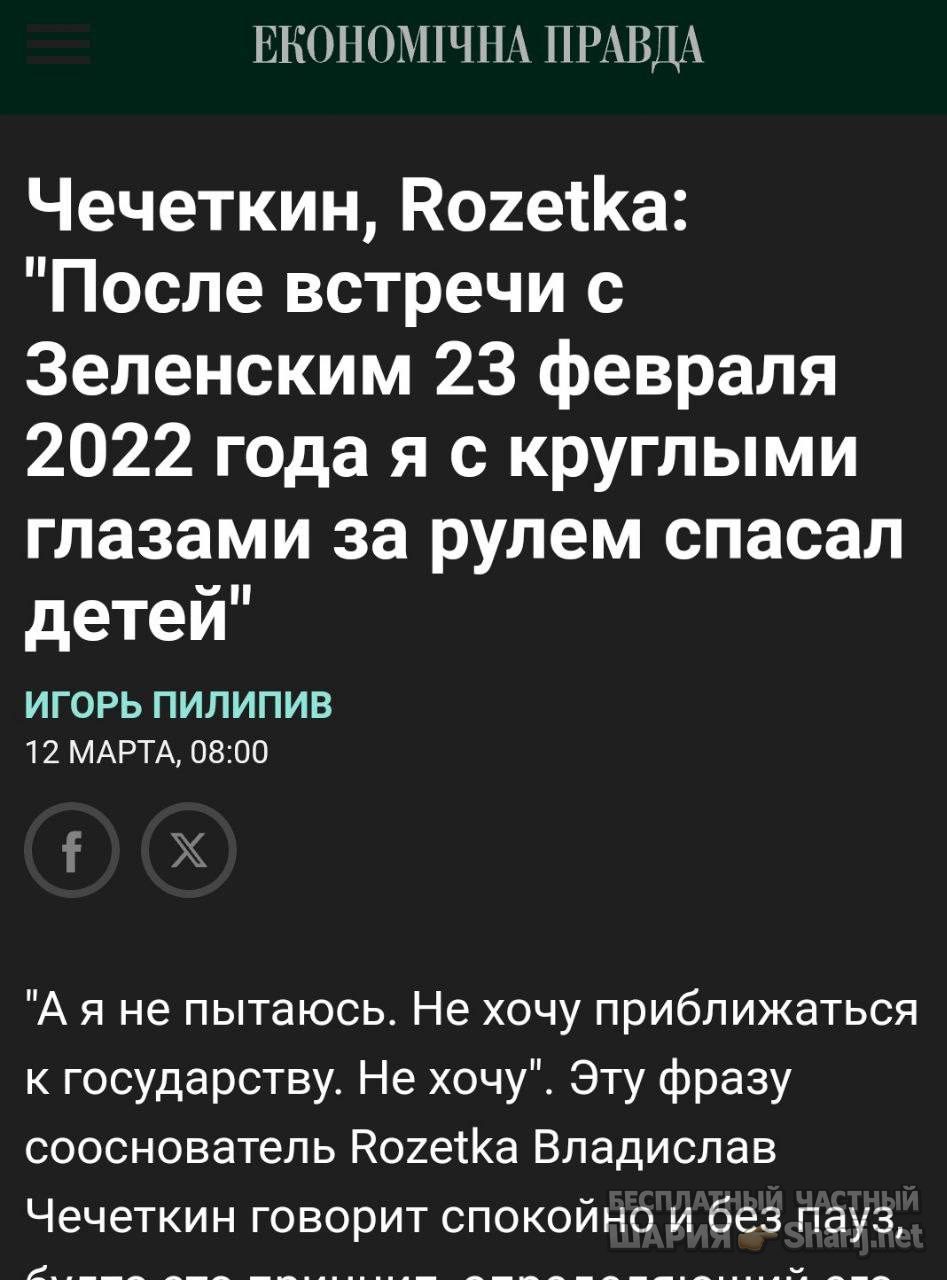Анатолий Шарий Telegram канал — фото из публикации