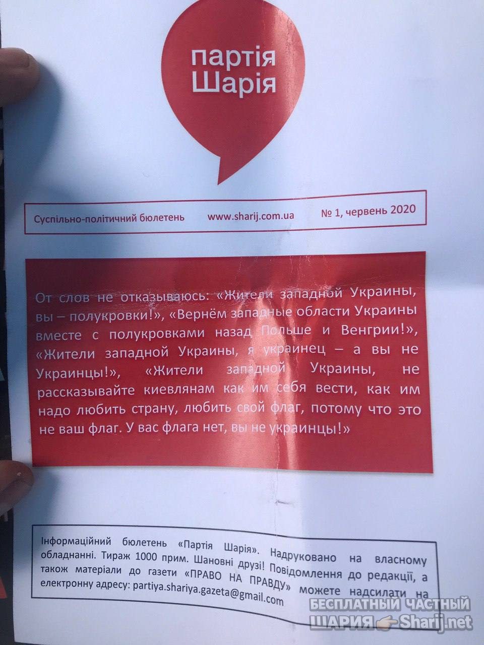 Анатолий Шарий Telegram канал — фото из публикации