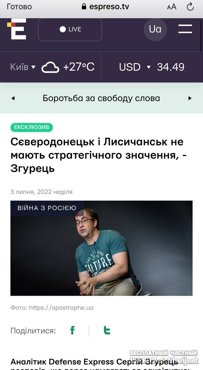 Анатолий Шарий Telegram канал — фото из публикации