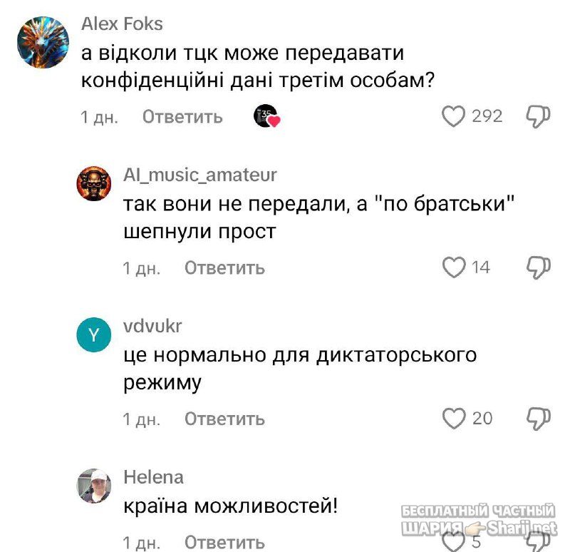 Анатолий Шарий Telegram канал — фото из публикации