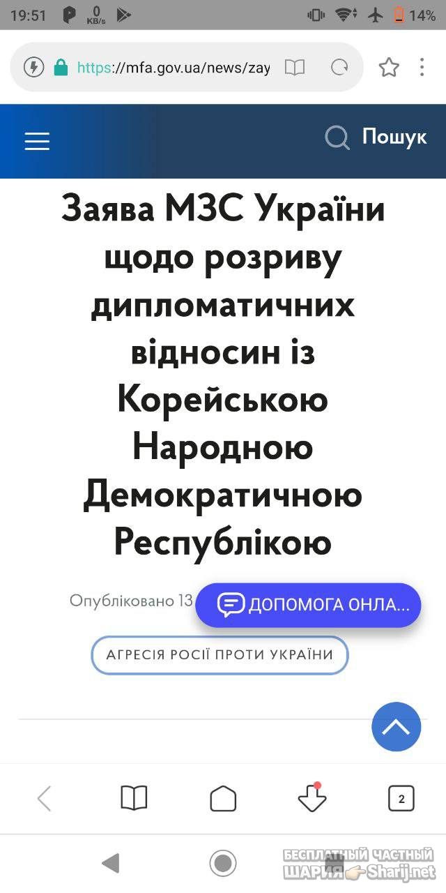 Анатолий Шарий Telegram канал — фото из публикации