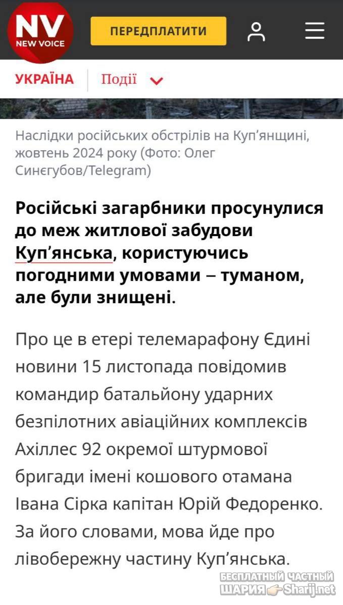 Анатолий Шарий Telegram канал — фото из публикации
