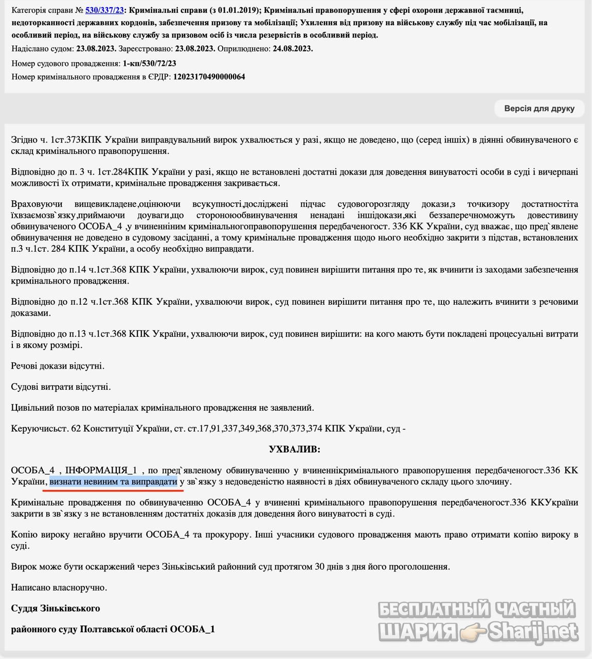 Анатолий Шарий Telegram канал — фото из публикации