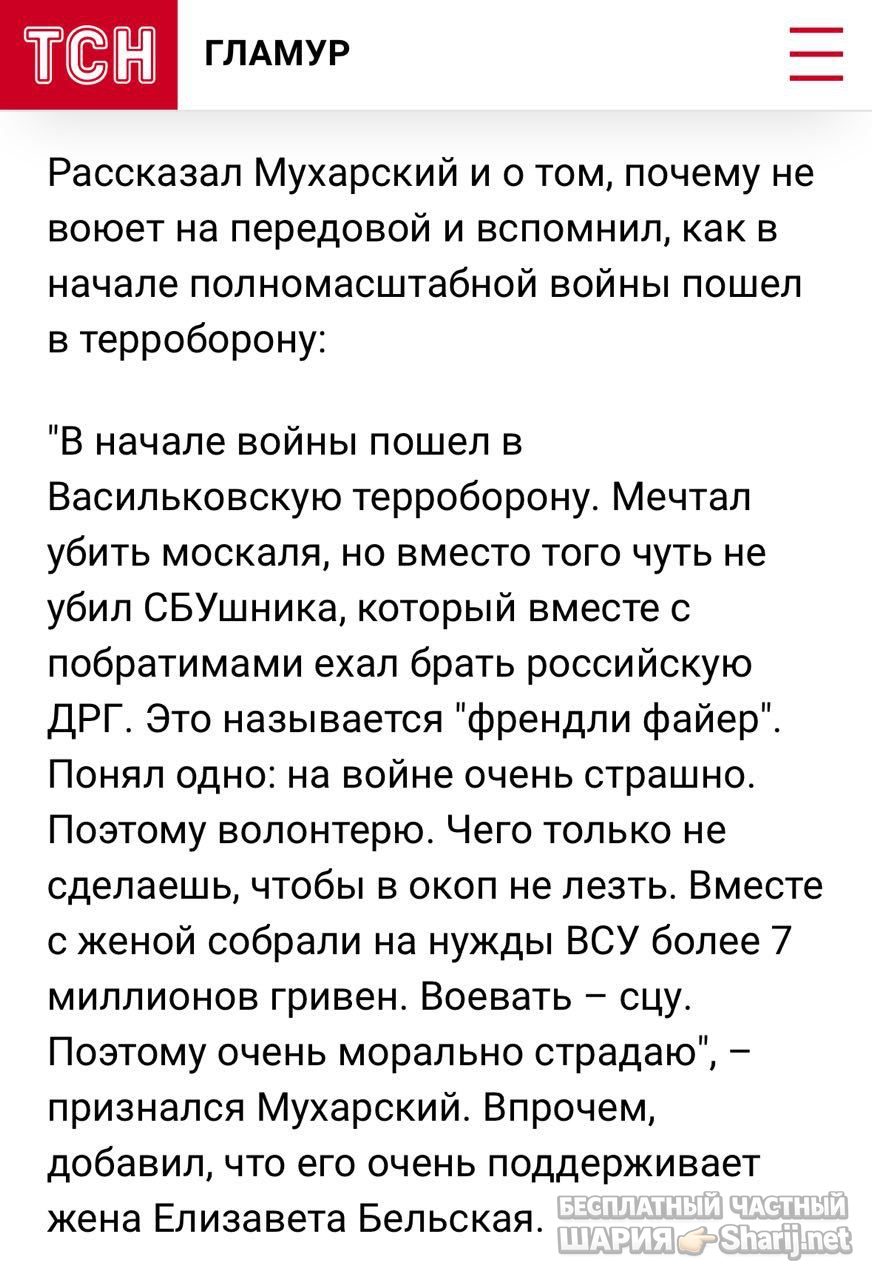 Анатолий Шарий Telegram канал — фото из публикации