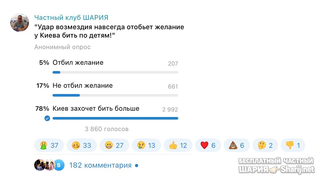 Анатолий Шарий Telegram канал — фото из публикации