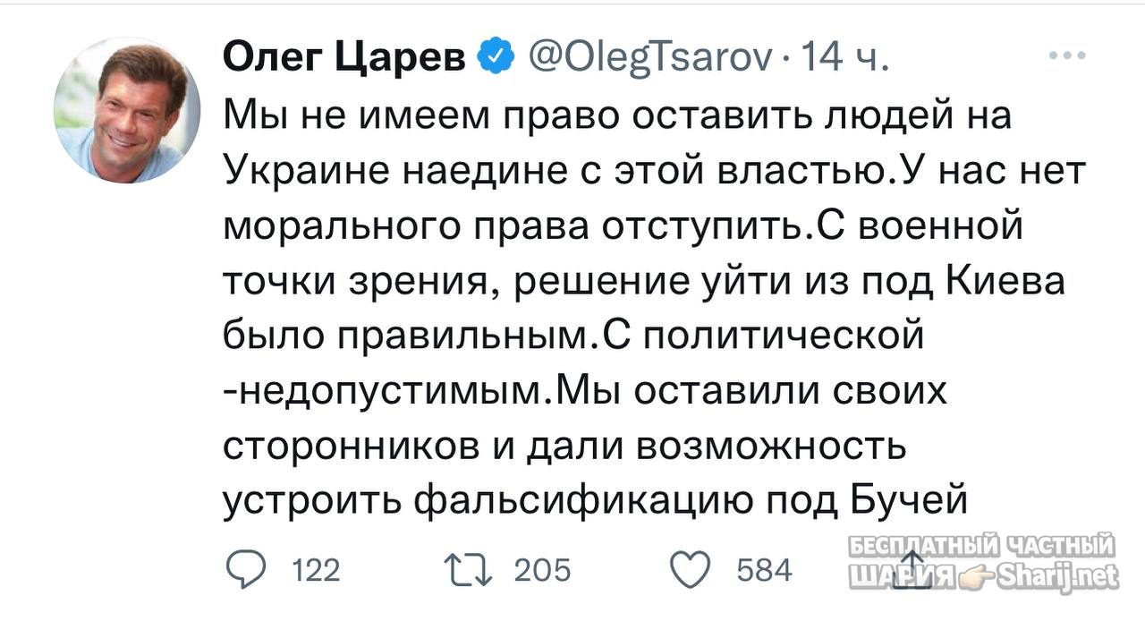 Анатолий Шарий Telegram канал — фото из публикации