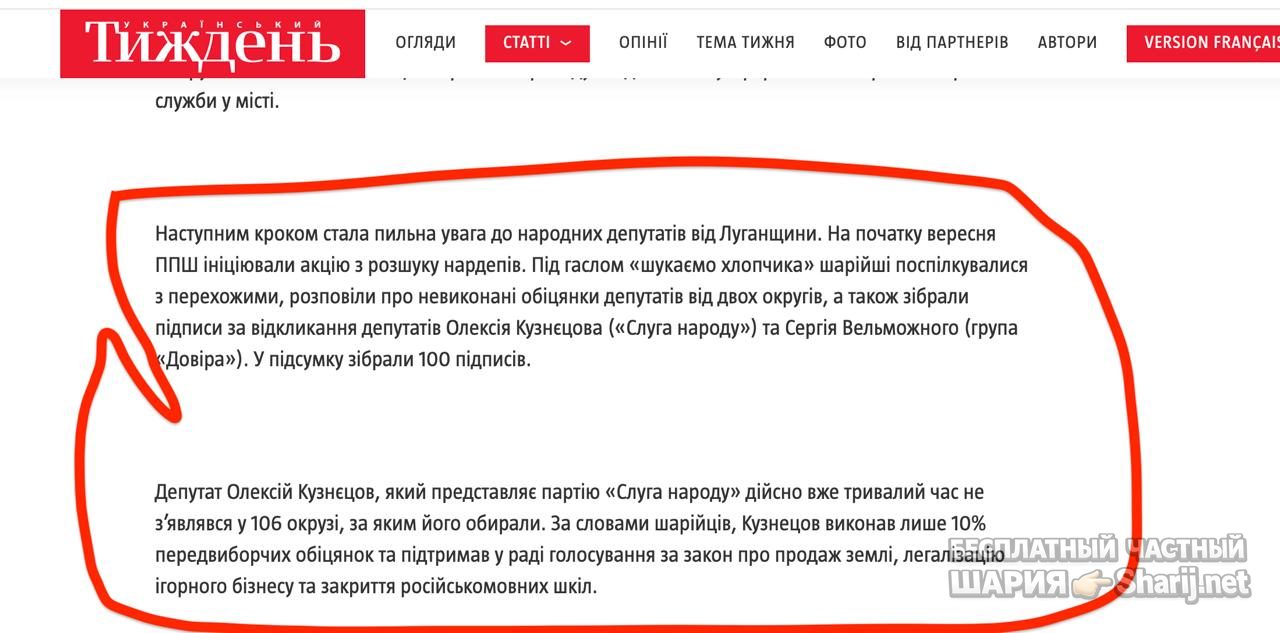 Анатолий Шарий Telegram канал — фото из публикации