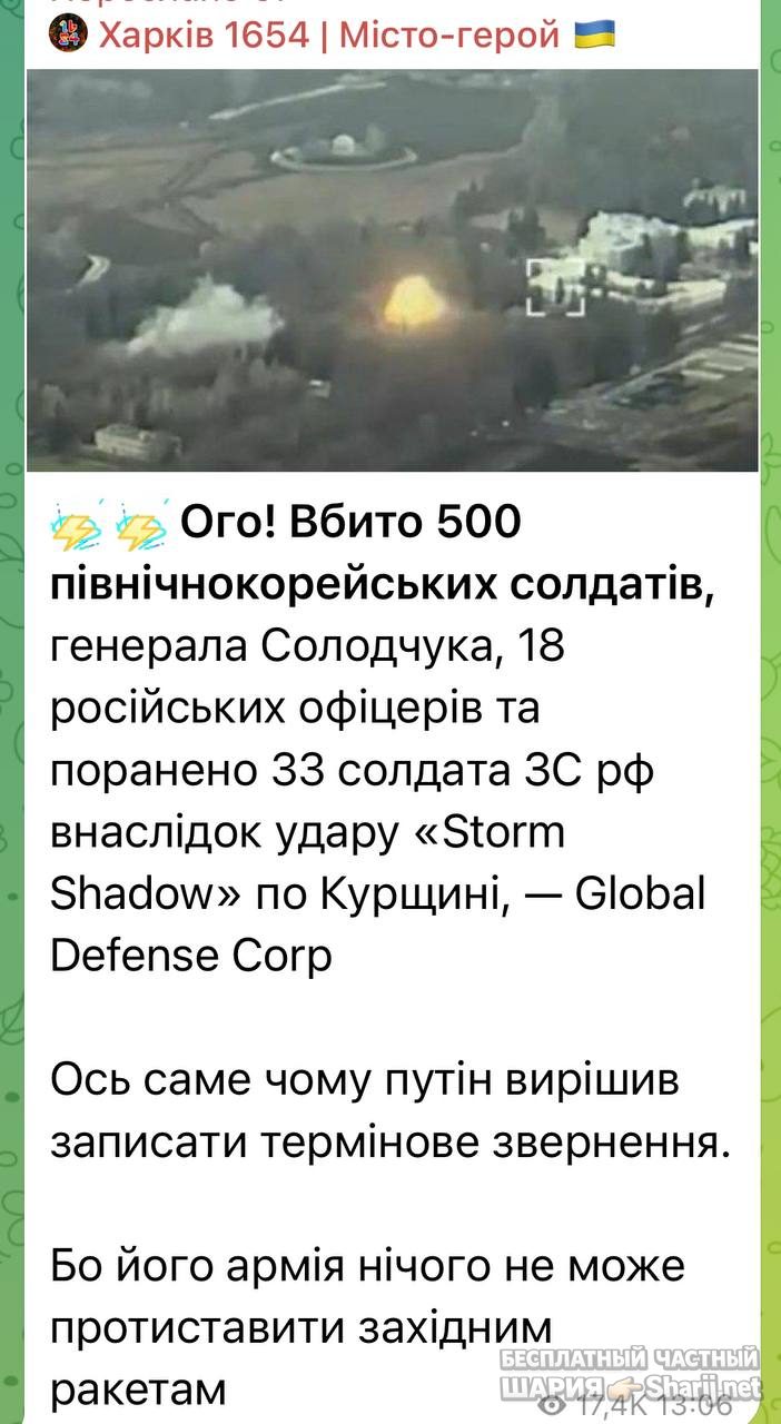 Анатолий Шарий Telegram канал — фото из публикации