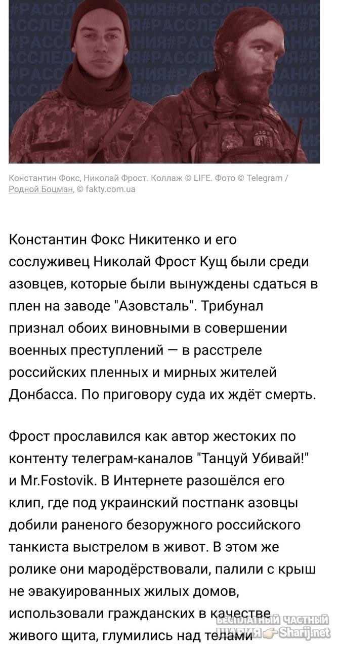 Анатолий Шарий Telegram канал — фото из публикации