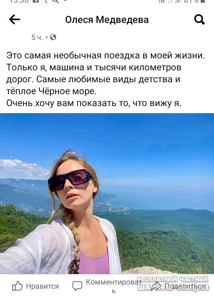 Анатолий Шарий Telegram канал — фото из публикации