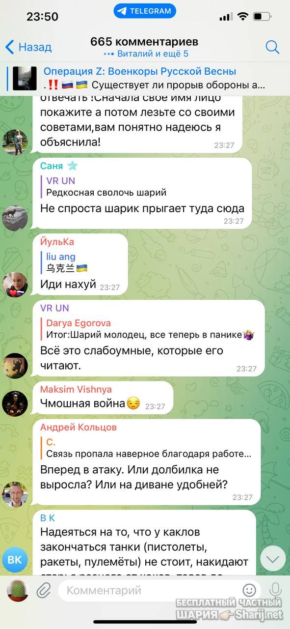 Анатолий Шарий Telegram канал — фото из публикации