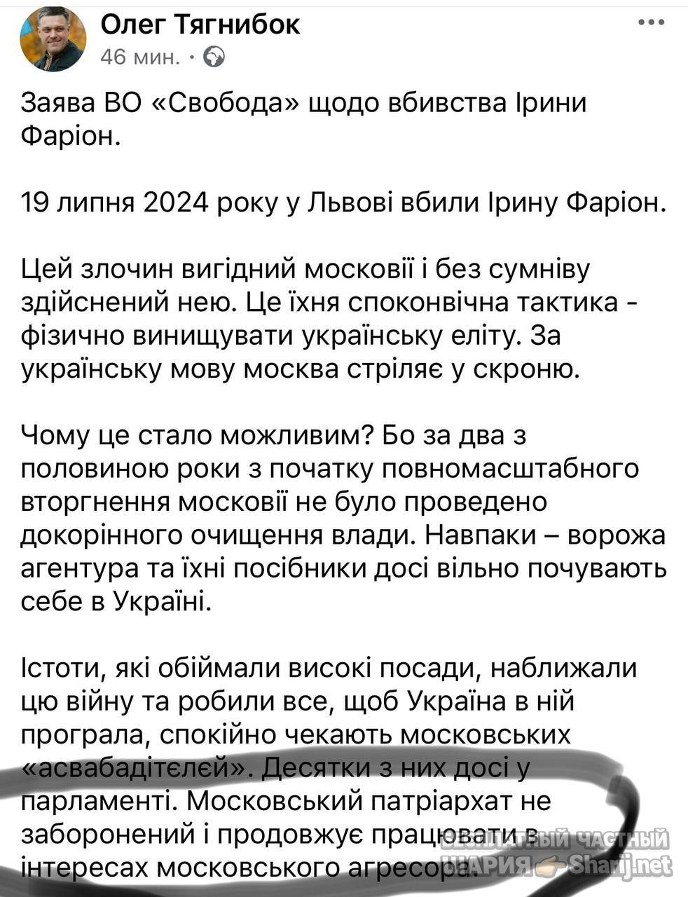 Анатолий Шарий Telegram канал — фото из публикации
