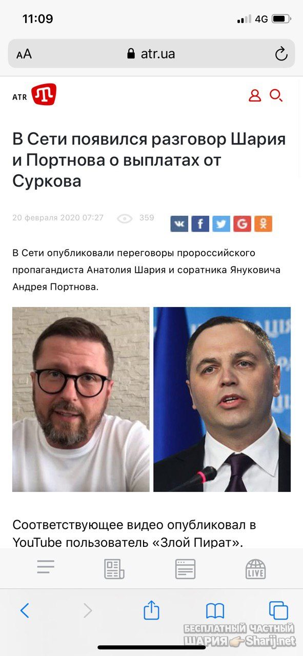 Анатолий Шарий Telegram канал — фото из публикации