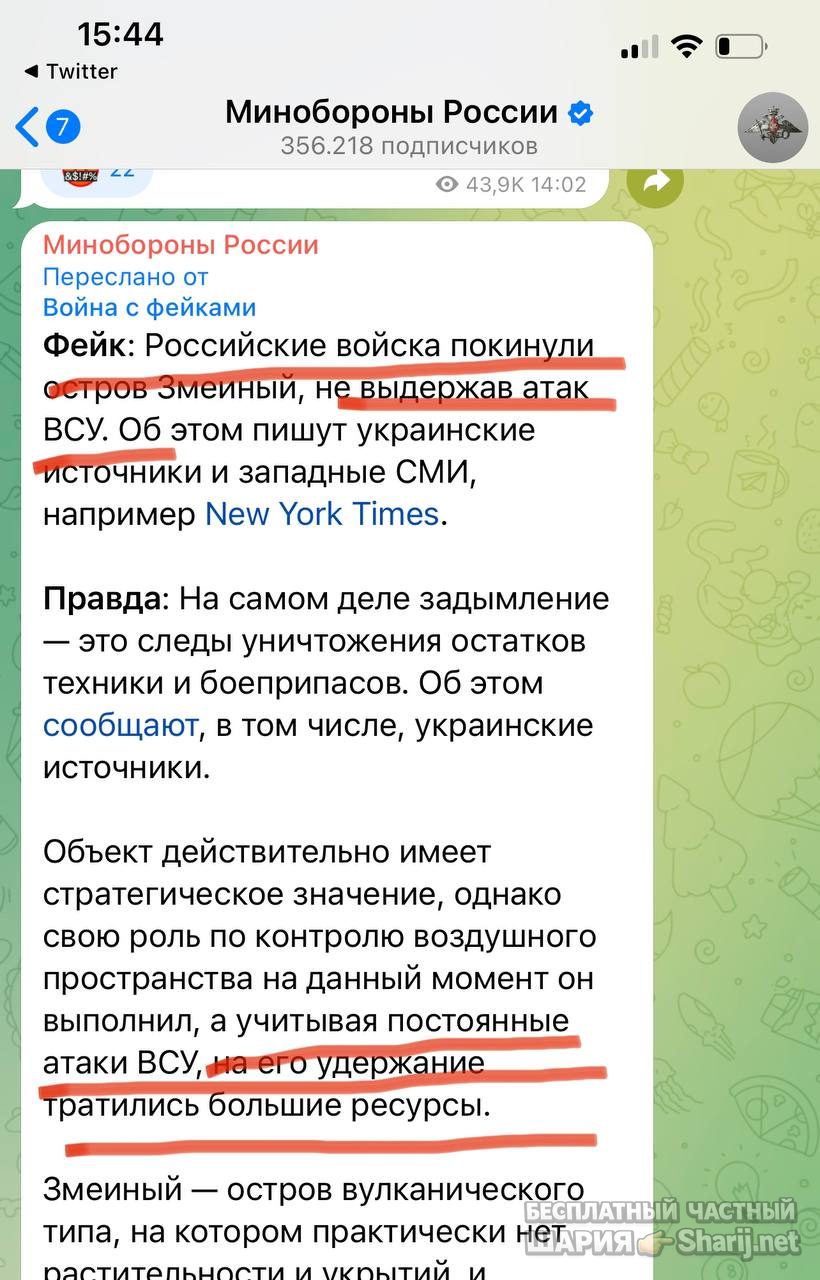 Анатолий Шарий Telegram канал — фото из публикации