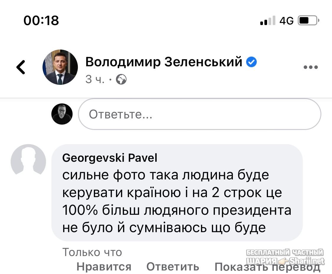 Анатолий Шарий Telegram канал — фото из публикации