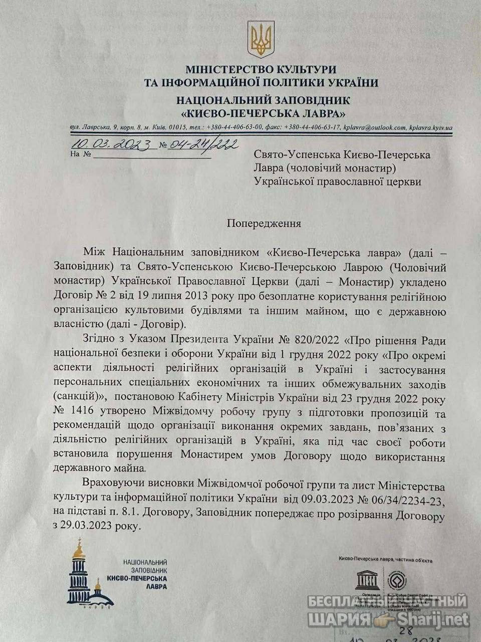 Анатолий Шарий Telegram канал — фото из публикации