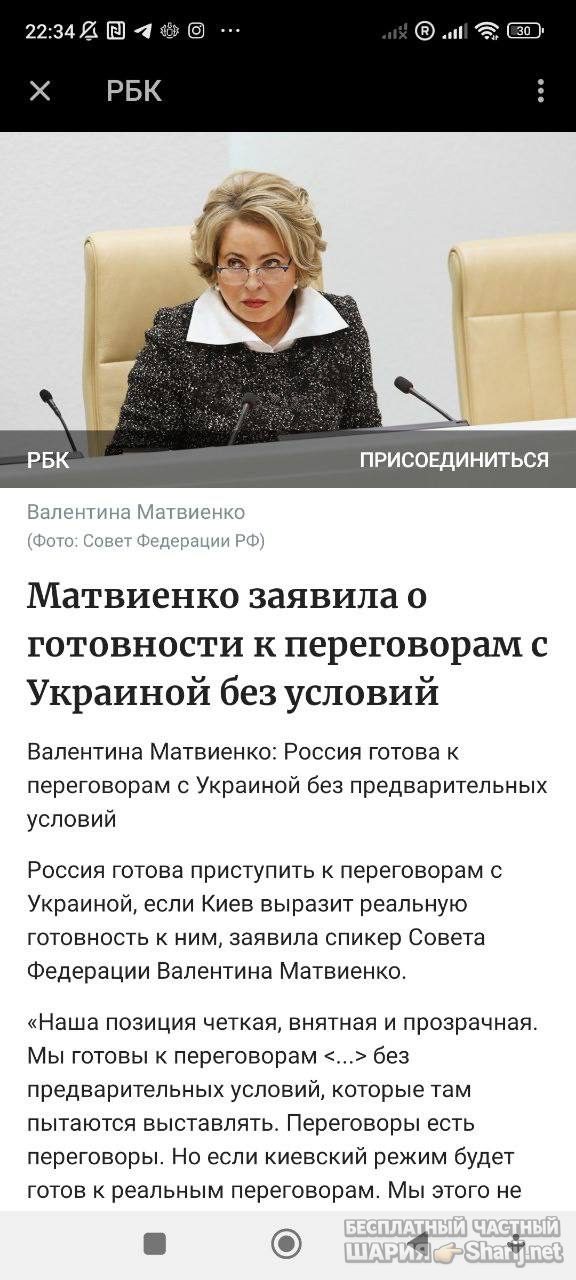 Анатолий Шарий Telegram канал — фото из публикации